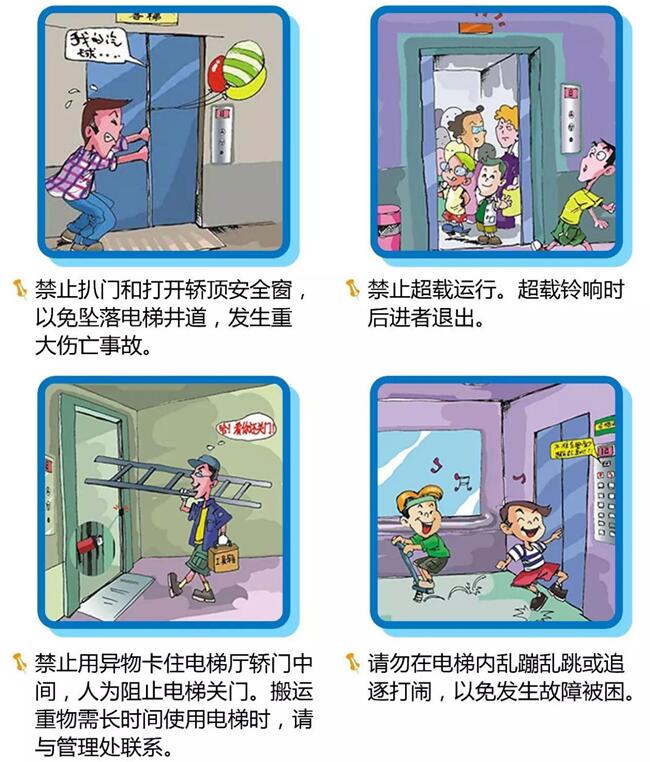 崇州首场电梯困人演练共筑小区出行安全